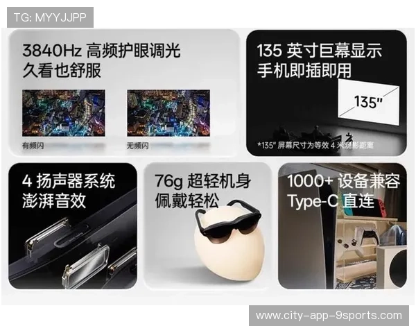 智能眼镜：AR加持的运动体验，ar智能眼镜品牌